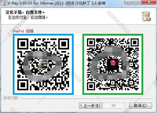 VRay3.6【VR3.6渲染器】vray3.6 for 3dmax2016中文（英文）破解版安装图文教程、破解注册方法