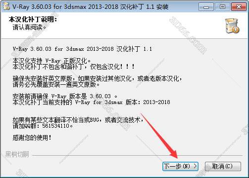 VRay3.6【VR3.6渲染器】vray3.6 for 3dmax2014中文（英文）破解版安装图文教程、破解注册方法