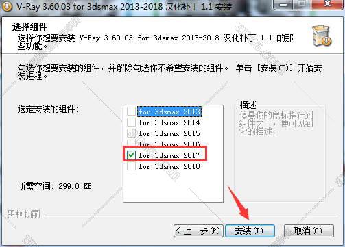 VRay3.6【VR3.6渲染器】vray3.6 for 3dmax2017中文（英文）破解版安装图文教程、破解注册方法