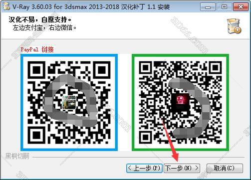 VRay3.6【VR3.6渲染器】vray3.6 for 3dmax2014中文（英文）破解版安装图文教程、破解注册方法