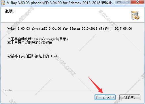 VRay3.6【VR3.6渲染器】vray3.6 for 3dmax2018中文（英文）破解版安装图文教程、破解注册方法