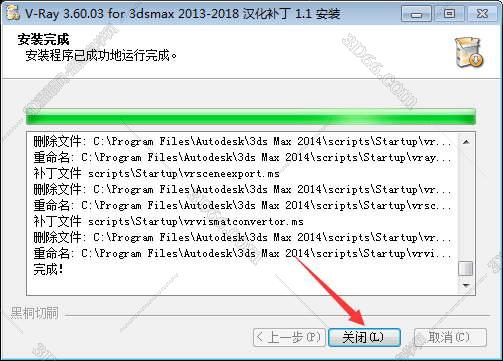 VRay3.6【VR3.6渲染器】vray3.6 for 3dmax2014中文（英文）破解版安装图文教程、破解注册方法