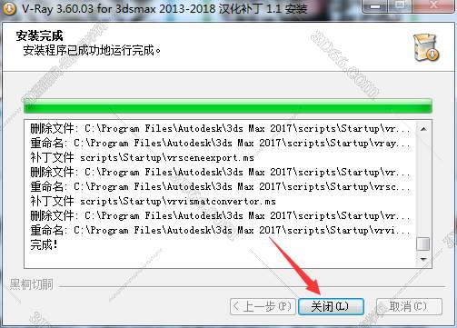 VRay3.6【VR3.6渲染器】vray3.6 for 3dmax2017中文（英文）破解版安装图文教程、破解注册方法