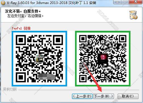 VRay3.6【VR3.6渲染器】vray3.6 for 3dmax2017中文（英文）破解版安装图文教程、破解注册方法