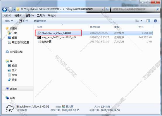 VRay3.4【VR3.4渲染器】vray3.4 for 3dmax2016中/英文双语切换（64位）官方破解版安装图文教程、破解注册方法
