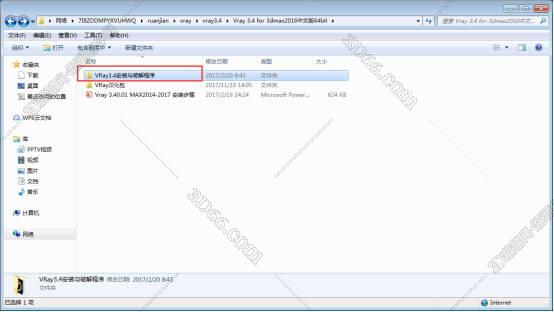 VRay3.4【VR3.4渲染器】vray3.4 for 3dmax2016中/英文双语切换（64位）官方破解版安装图文教程、破解注册方法