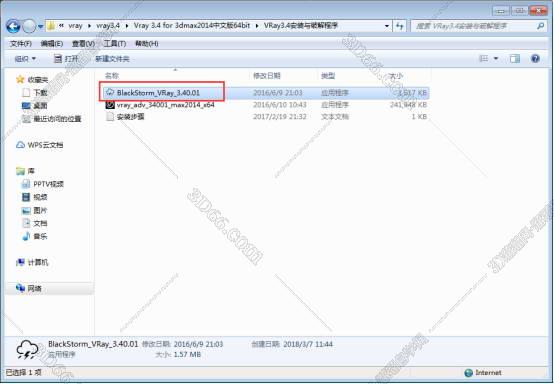 VRay3.4【VR3.4渲染器】vray3.4 for 3dmax2014中/英文双语切换（64位）官方破解版安装图文教程、破解注册方法