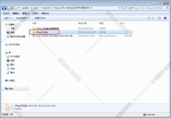 VRay3.4【VR3.4渲染器】vray3.4 for 3dmax2014中/英文双语切换（64位）官方破解版安装图文教程、破解注册方法