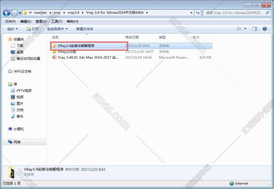 VRay3.4【VR3.4渲染器】vray3.4 for 3dmax2014中/英文双语切换（64位）官方破解版安装图文教程、破解注册方法