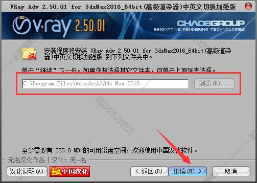 VRay2.5【VR2.5渲染器】vray2.5 for 3dmax2016中/英文双语切换（64位）官方破解版安装图文教程、破解注册方法