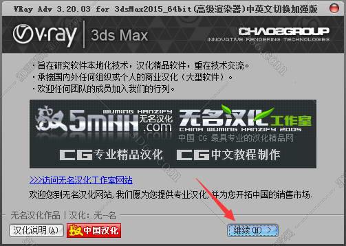 VRay3.2【VR3.2渲染器】vray3.2 for 3dmax2015中/英文双语切换（64位）官方破解版安装图文教程、破解注册方法