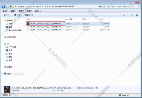 VRay3.2【VR3.2渲染器】vray3.2 for 3dmax2015中/英文双语切换（64位）官方破解版安装图文教程、破解注册方法