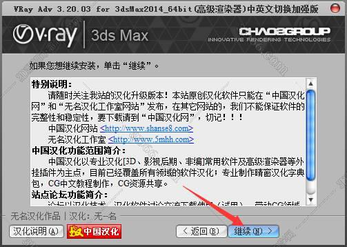VRay3.2【VR3.2渲染器】vray3.2 for 3dmax2014中/英文双语切换（64位）官方破解版安装图文教程、破解注册方法
