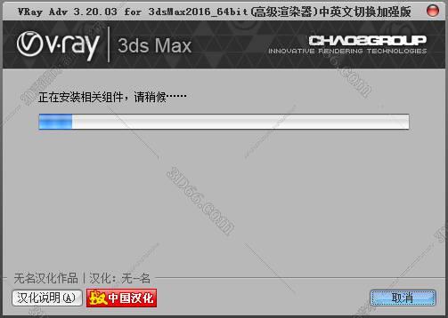 VRay3.2【VR3.2渲染器】vray3.2 for 3dmax2016中/英文双语切换（64位）官方破解版安装图文教程、破解注册方法