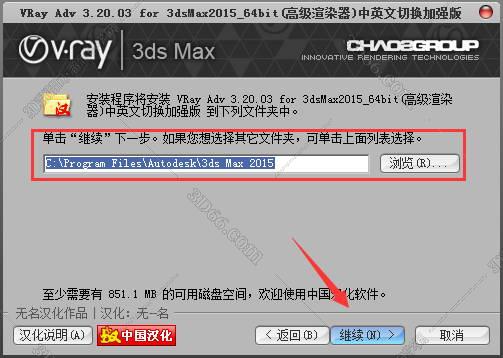 VRay3.2【VR3.2渲染器】vray3.2 for 3dmax2015中/英文双语切换（64位）官方破解版安装图文教程、破解注册方法