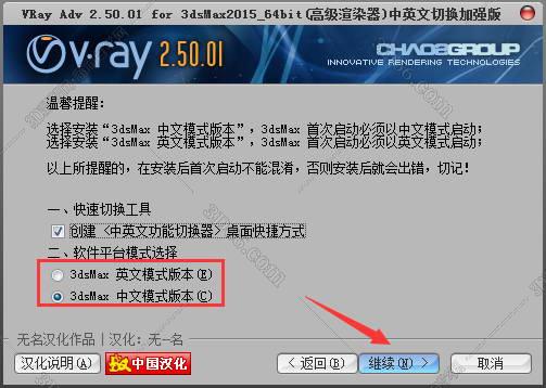 VRay2.5【VR2.5渲染器】vray2.5 for 3dmax2015中/英文双语切换（64位）官方破解版安装图文教程、破解注册方法