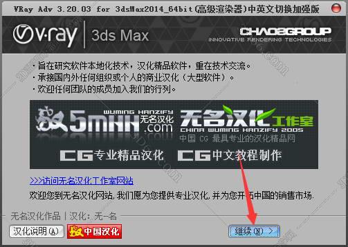 VRay3.2【VR3.2渲染器】vray3.2 for 3dmax2014中/英文双语切换（64位）官方破解版安装图文教程、破解注册方法