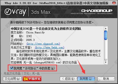 VRay3.2【VR3.2渲染器】vray3.2 for 3dmax2016中/英文双语切换（64位）官方破解版安装图文教程、破解注册方法