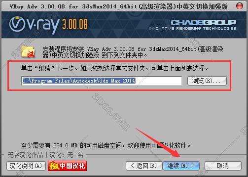 VRay3.0【VR3.0渲染器】vray3.0 for 3dmax2014中/英文双语切换（64位）官方破解版安装图文教程、破解注册方法