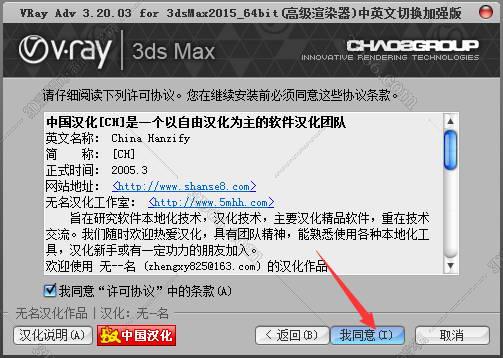 VRay3.2【VR3.2渲染器】vray3.2 for 3dmax2015中/英文双语切换（64位）官方破解版安装图文教程、破解注册方法