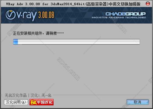 VRay3.0【VR3.0渲染器】vray3.0 for 3dmax2014中/英文双语切换（64位）官方破解版安装图文教程、破解注册方法