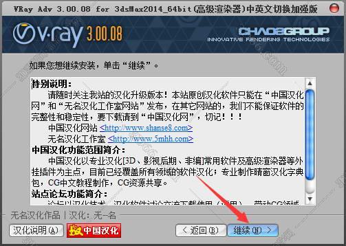 VRay3.0【VR3.0渲染器】vray3.0 for 3dmax2014中/英文双语切换（64位）官方破解版安装图文教程、破解注册方法