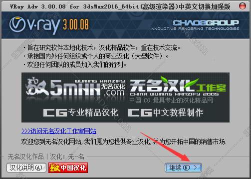 【VR3.0渲染器】vray3.0 for 3dmax2016 完整版破解安装图文教程、破解注册方法