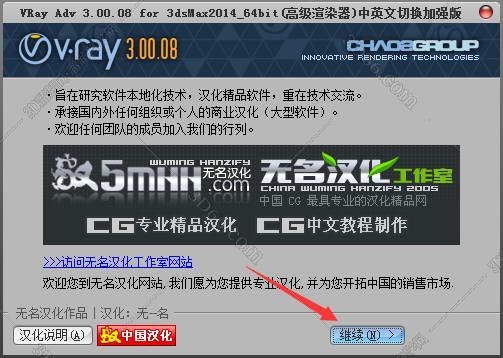 VRay3.0【VR3.0渲染器】vray3.0 for 3dmax2014中/英文双语切换（64位）官方破解版安装图文教程、破解注册方法
