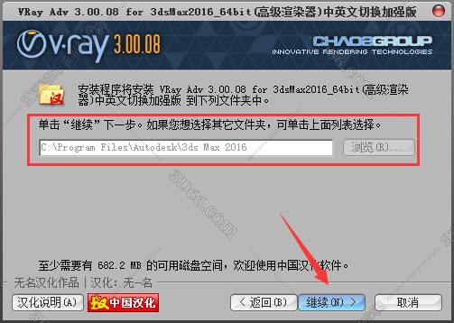 VRay3.0【VR3.0渲染器】vray3.0 for 3dmax2016中/英文双语切换（64位）官方破解版安装图文教程、破解注册方法
