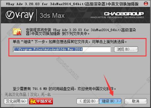 VRay3.2【VR3.2渲染器】vray3.2 for 3dmax2014中/英文双语切换（64位）官方破解版安装图文教程、破解注册方法