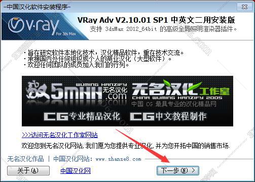 VRay2.1【VR2.1渲染器】sp1 for 3dmax2012中/英文双语切换（32位）官方破解版安装图文教程、破解注册方法