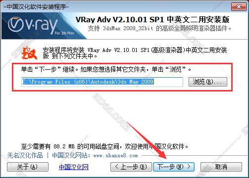 VRay2.1【VR2.1渲染器】sp1 for 3dmax2009中/英文双语切换（32位）官方破解版安装图文教程、破解注册方法