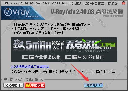 VRay2.4【VR2.4渲染器】vray2.4 for 3dmax2014中/英文双语切换（64位）官方破解版安装图文教程、破解注册方法