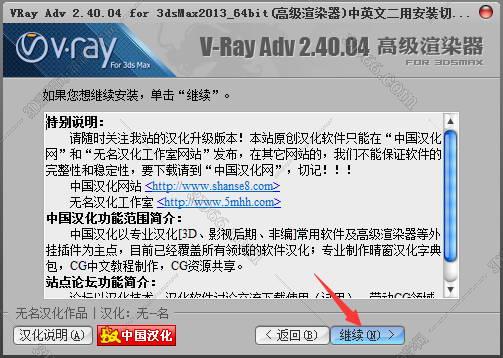 VRay2.4【VR2.4渲染器】vray2.4 for 3dmax2013中/英文双语切换（32位）官方破解版安装图文教程、破解注册方法