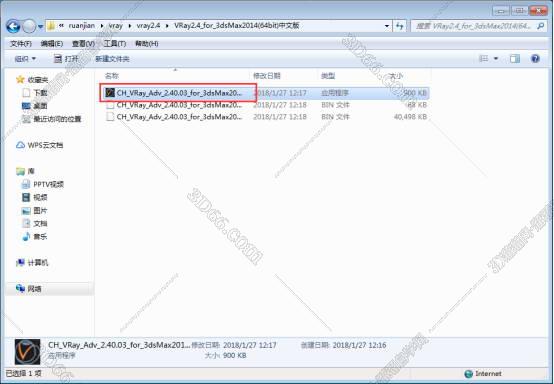 VRay2.4【VR2.4渲染器】vray2.4 for 3dmax2014中/英文双语切换（64位）官方破解版安装图文教程、破解注册方法