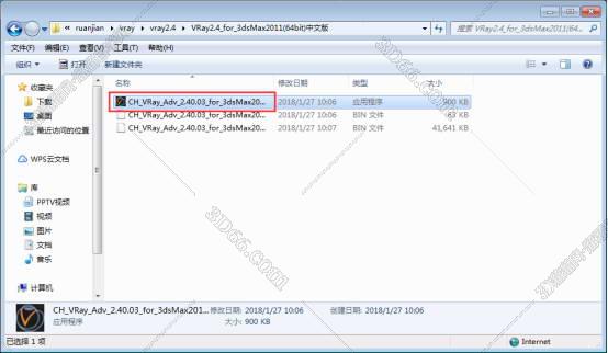 VRay2.4【VR2.4渲染器】vray2.4 for 3dmax2011中/英文双语切换（32位）官方破解版安装图文教程、破解注册方法
