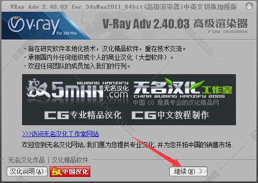 VRay2.4【VR2.4渲染器】vray2.4 for 3dmax2011中/英文双语切换（32位）官方破解版安装图文教程、破解注册方法