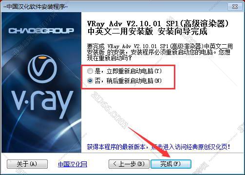 VRay2.1【VR2.1渲染器】sp1 for 3dmax2009中/英文双语切换（32位）官方破解版安装图文教程、破解注册方法
