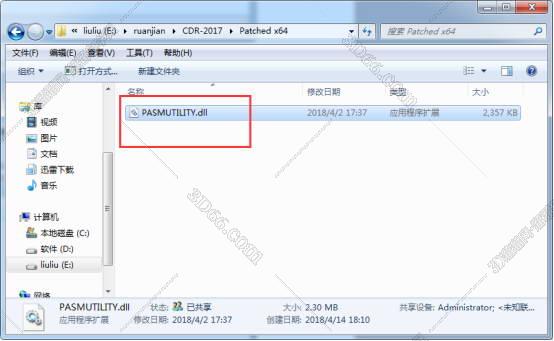 CorelDraw2017中文版【CDR2017】64位中文破解版安装图文教程、破解注册方法