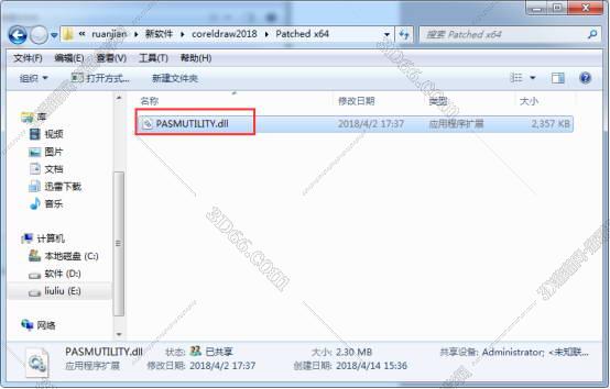CorelDraw2018官方绿色完整版安装图文教程、破解注册方法