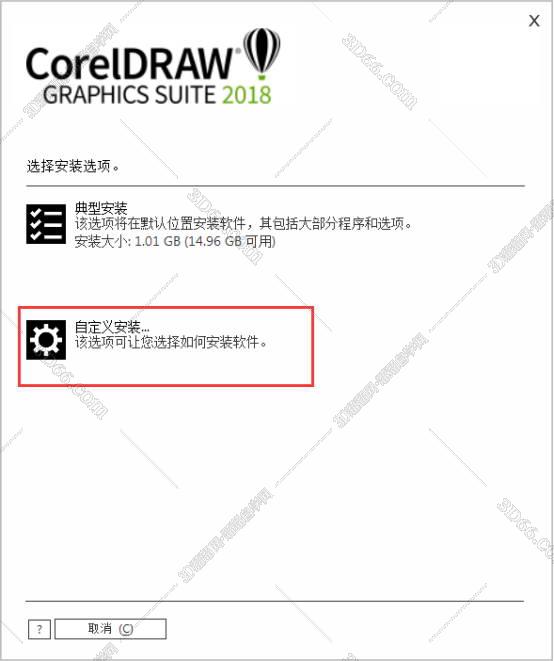 CorelDraw2018最新版【CDR2018破解版】官方正版安装图文教程、破解注册方法
