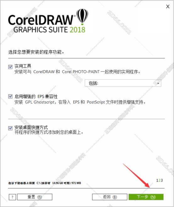 CorelDraw2018官方绿色完整版安装图文教程、破解注册方法