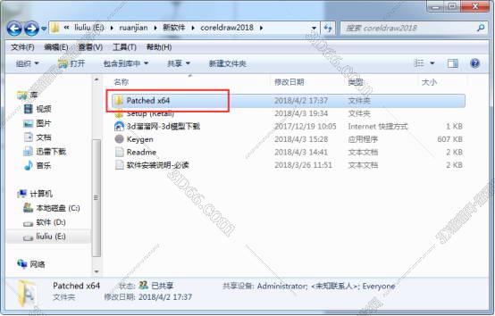 CorelDraw2018官方绿色完整版安装图文教程、破解注册方法