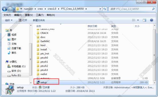PTC Creo 1.0破解【Creo1.0中文破解版】64位破解版安装图文教程、破解注册方法