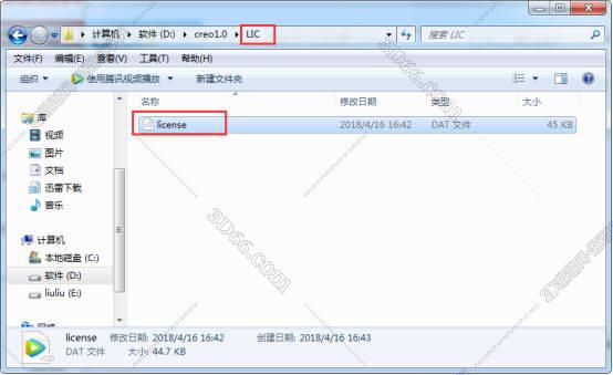 PTC Creo 1.0破解【Creo1.0中文破解版】64位破解版安装图文教程、破解注册方法