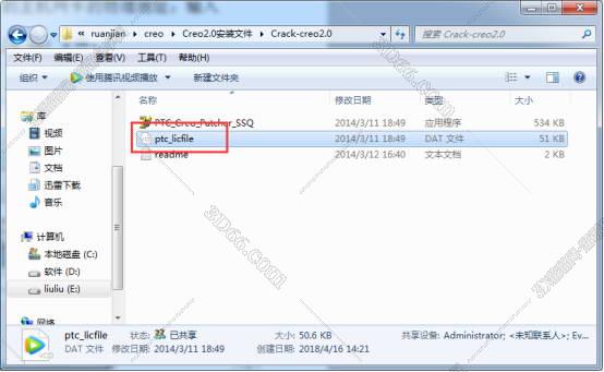 PTC Creo 2.0 【Creo2.0 64位破解版】中文破解版安装图文教程、破解注册方法