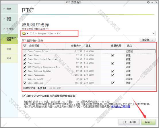 PTC Creo 2.0 【Creo2.0 64位破解版】中文破解版安装图文教程、破解注册方法