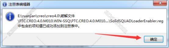 PTC Creo4.0绿色破解版【Creo4.0绿色版】正式版安装图文教程、破解注册方法