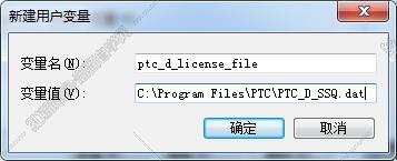 PTC Creo4.0绿色破解版【Creo4.0绿色版】正式版安装图文教程、破解注册方法