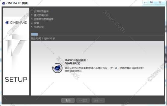cinema 4d r14软件下载